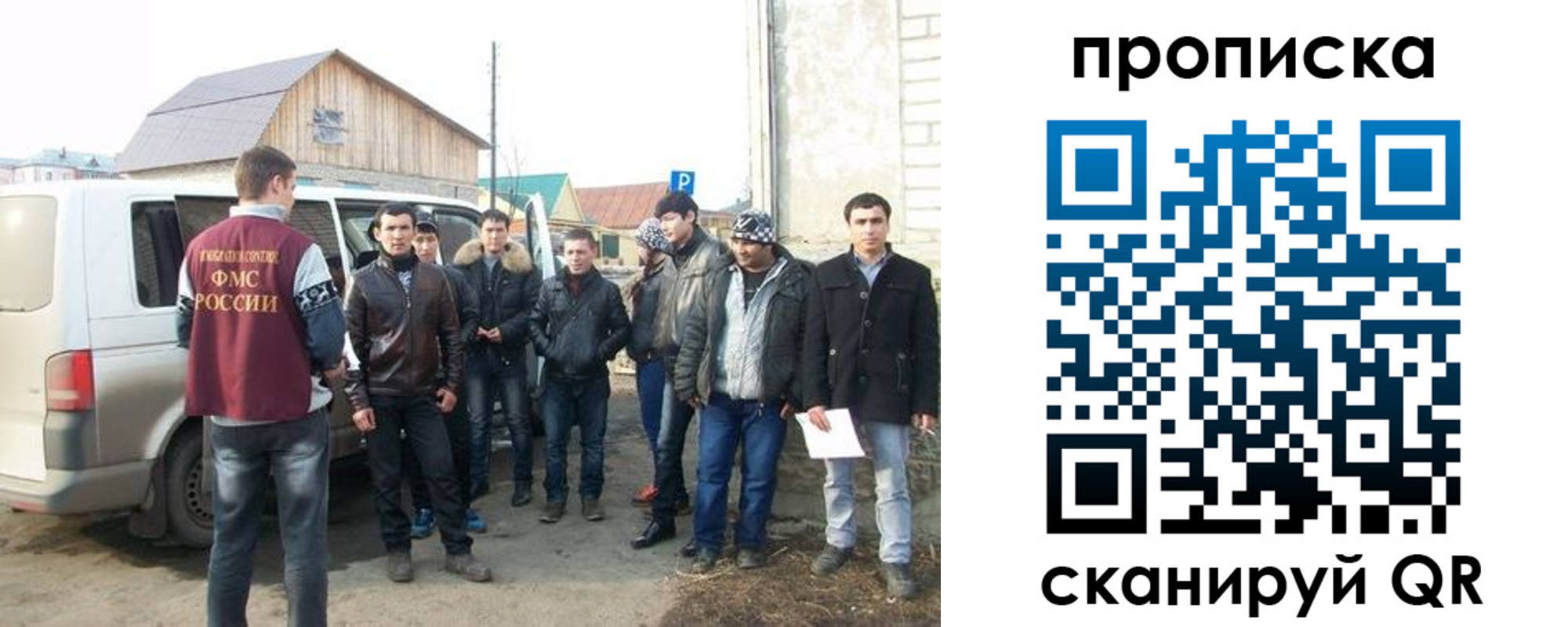 прописка для работы в Камне-на-Оби