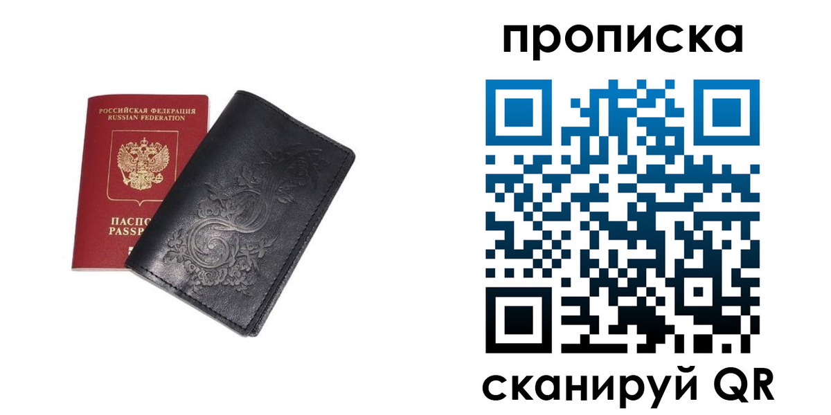 прописка ребенка в Камне-на-Оби