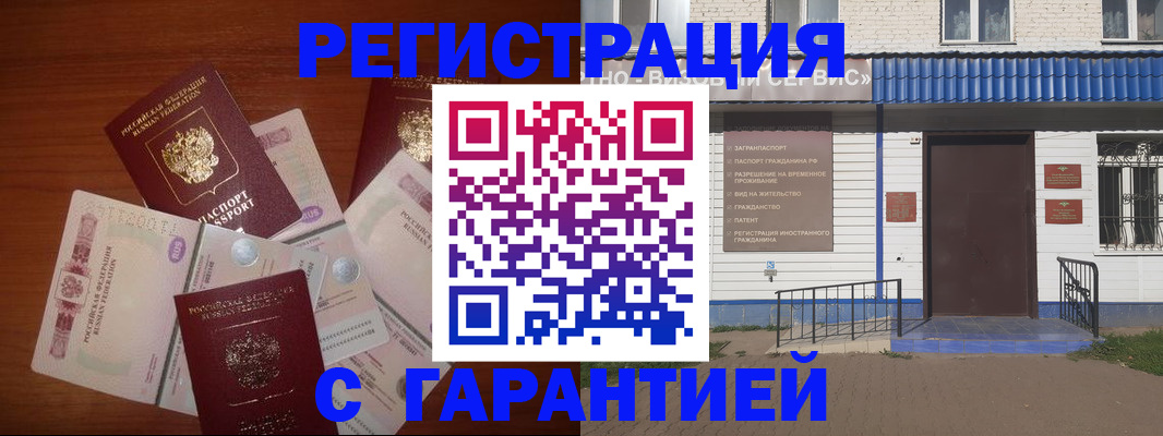 купить прописку в Камне-на-Оби