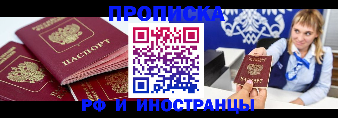 пропишу в квартире в Камне-на-Оби