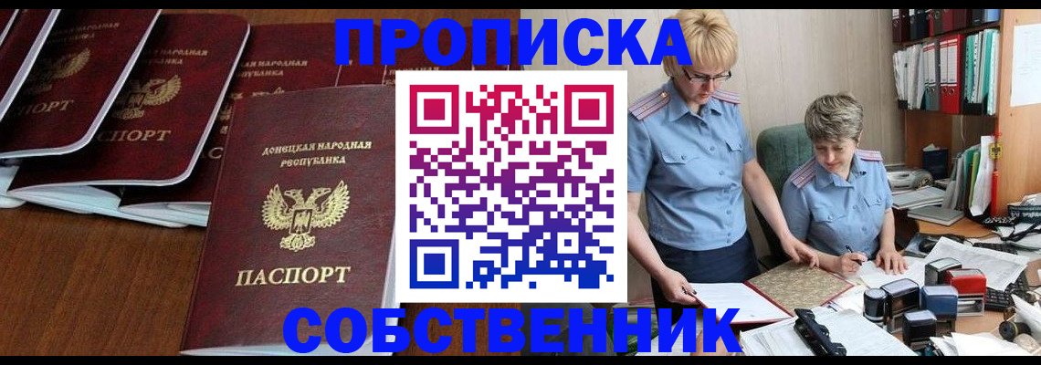 прописка ребенка в Камне-на-Оби