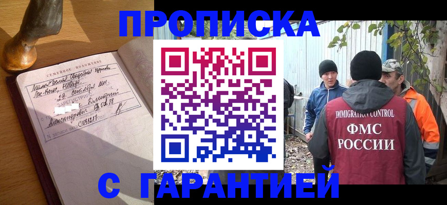 временная регистрация 2025 в Камне-на-Оби