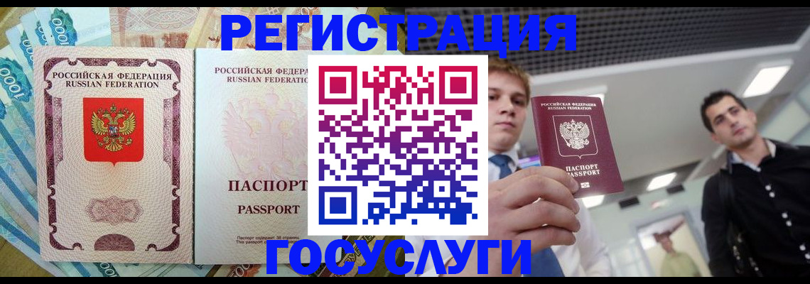 регистрация для школы в Камне-на-Оби