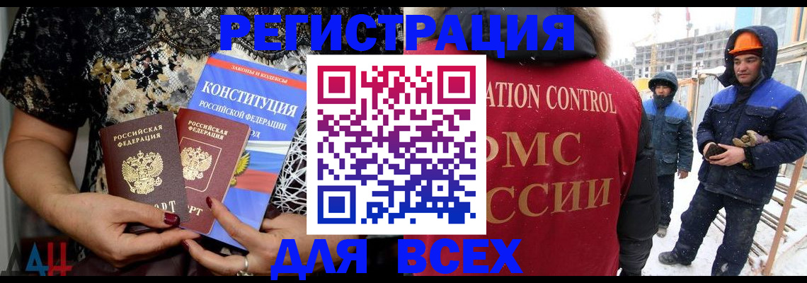 временная регистрация в Камне-на-Оби