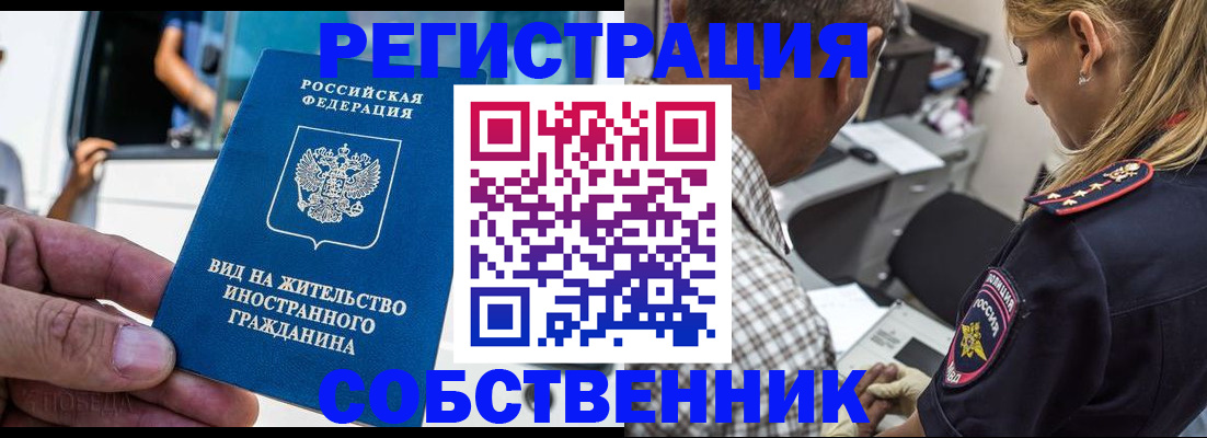 временная регистрация поиск в Камне-на-Оби